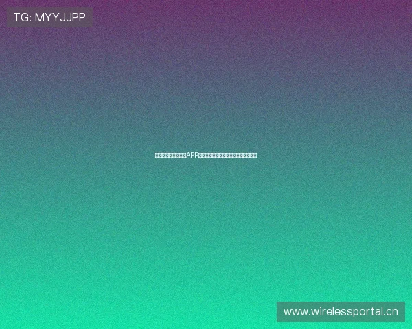 全新直播吧足球赛事APP震撼上线，实时比分视频直播精彩不断