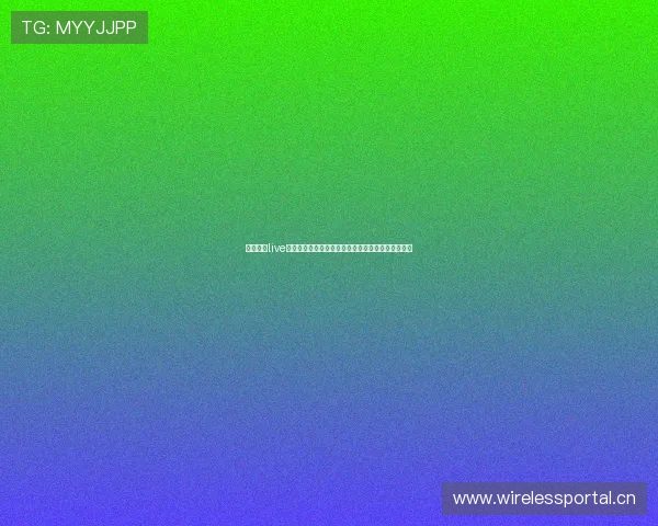 就要直播live带你直击全网热门赛事娱乐互动精彩不停歇今晚等你