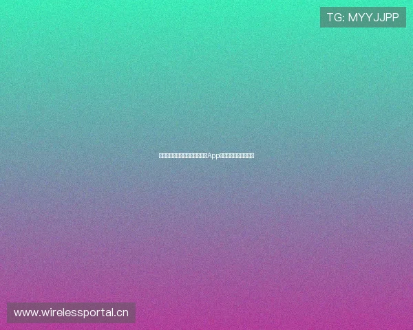 苹果手机用户必备免费体育直播App推荐畅享赛事精彩内容